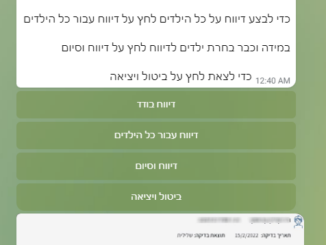 interactive botigen - בוט אינטראקטיבי לדיווח על בדיקת אנטיגן