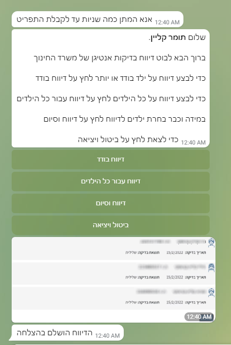 Interactive botigen - תומר קליין - dockeril.net